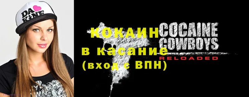 Cocaine 99%  mega ССЫЛКА  Белгород 