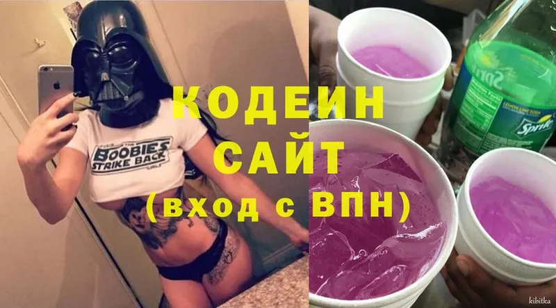 цена наркотик  Белгород  это Telegram  Codein Purple Drank 