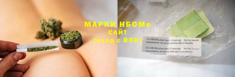 Марки N-bome 1,5мг  Белгород 