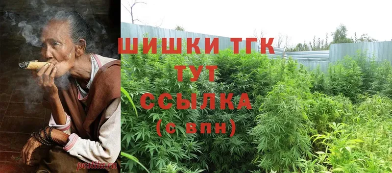 Марихуана THC 21%  купить  сайты  Белгород 